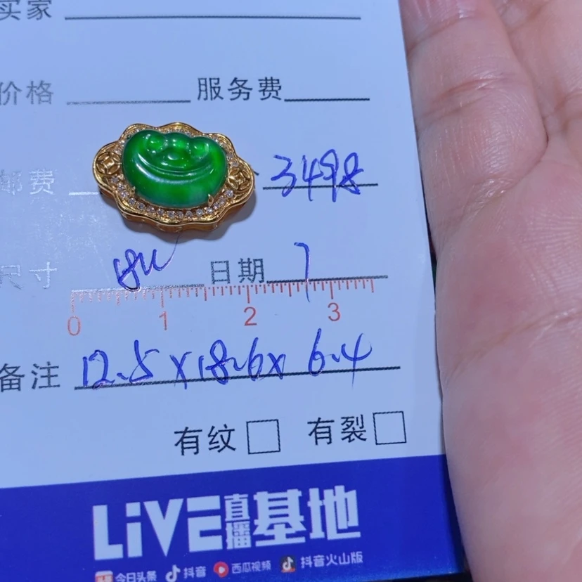 【闪购商品】颈饰18K金镶嵌翡翠❤**宝