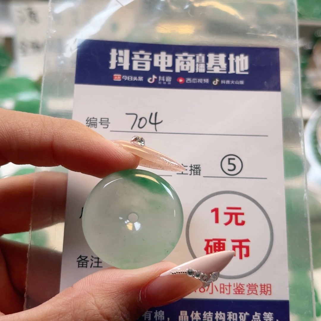 C***e石英质玉未镶嵌颈饰
