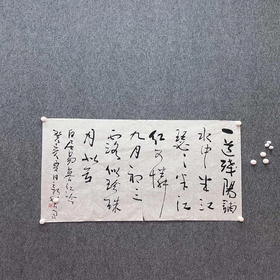 书法用****4复星书研究院