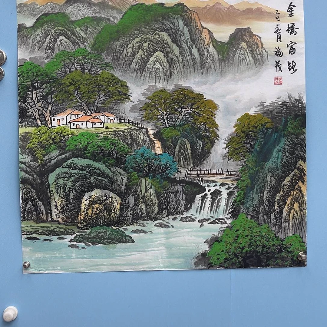 国画青衿美术馆国画作品