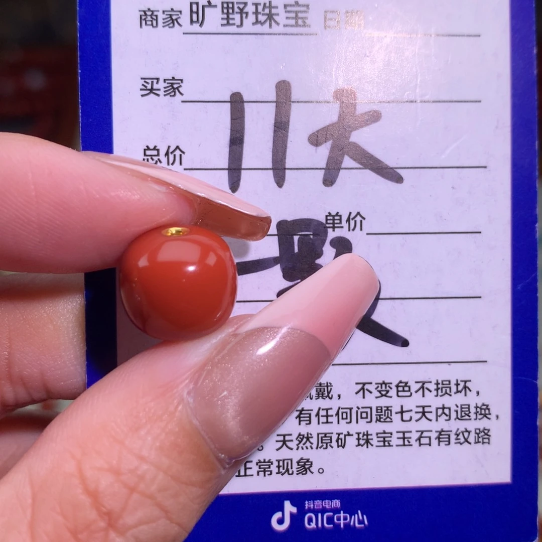 南红玛瑙颈饰未镶嵌