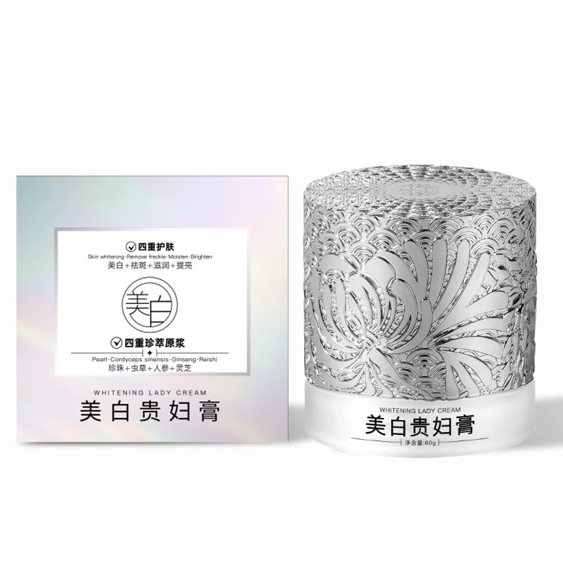 灵芝珍珠美白贵妇膏A