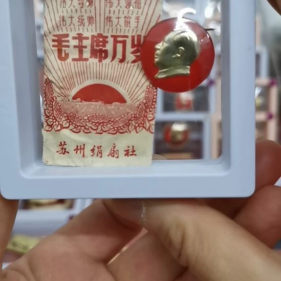 其他普通金属红色收藏纪念章1枚
