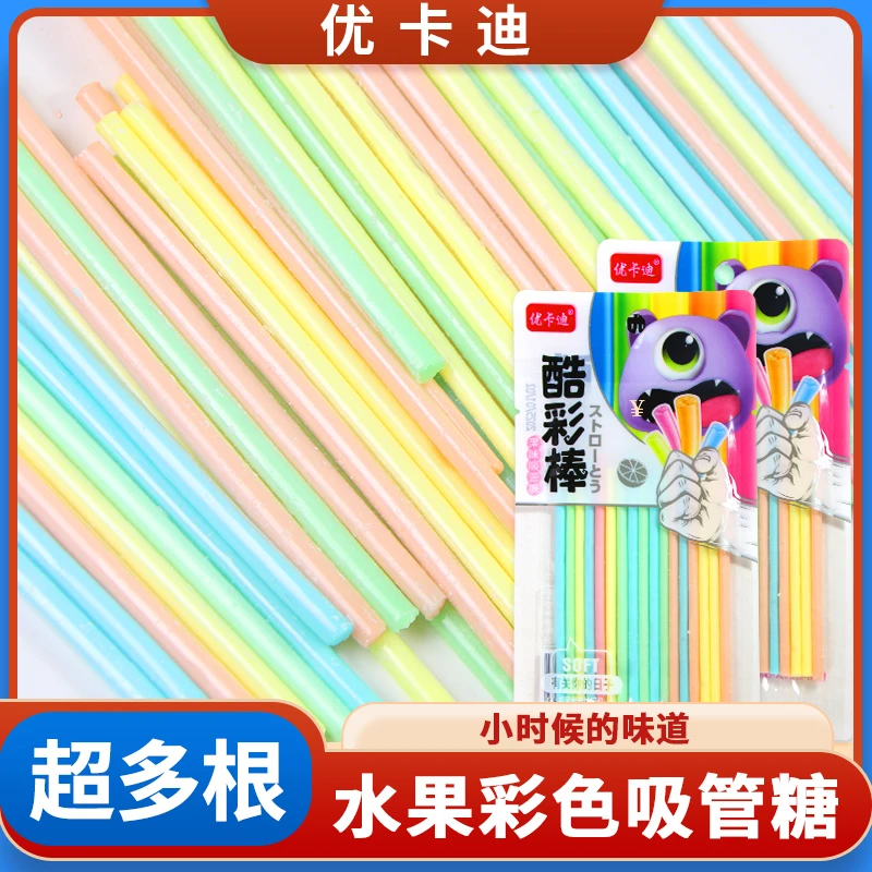 CC乐吸管软糖儿童彩色糖果8090后怀旧糖果水果口味棒棒糖儿童糖果
