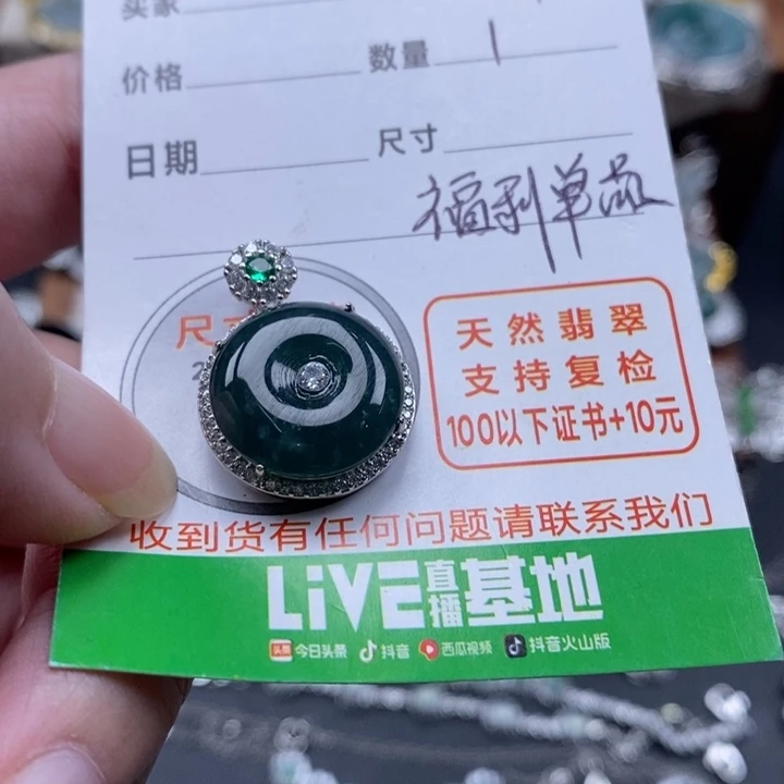 翡翠颈饰未镶嵌翡翠