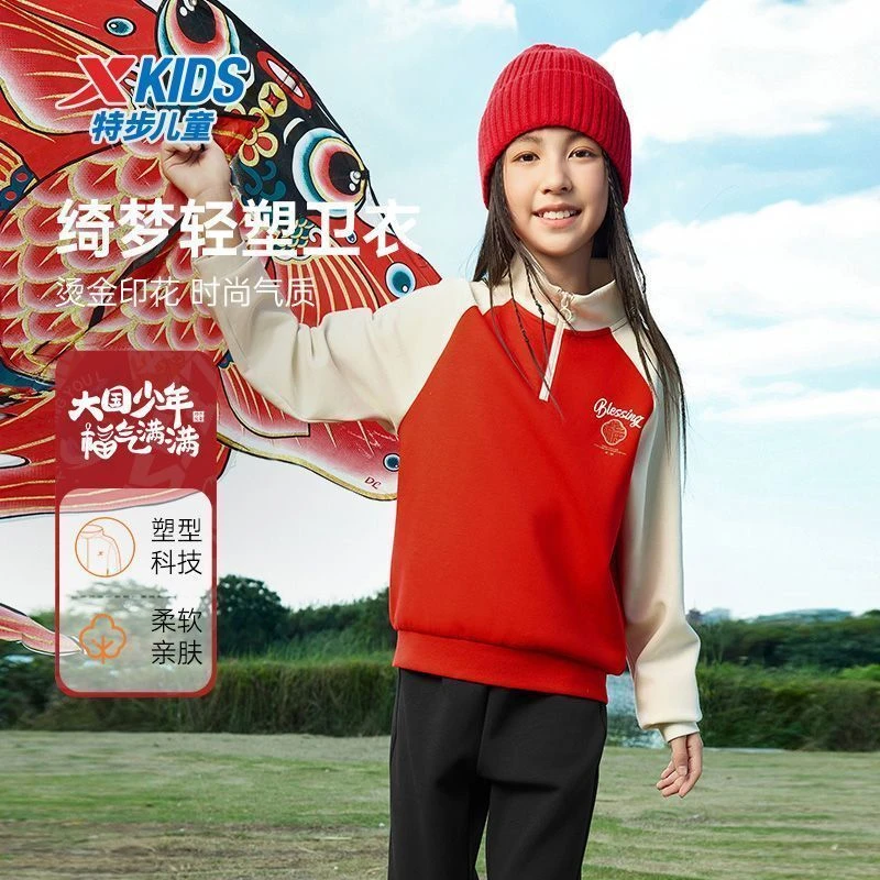 【年装款】特步童装2025春秋儿童套头卫衣新年上衣半开衫防风冬服