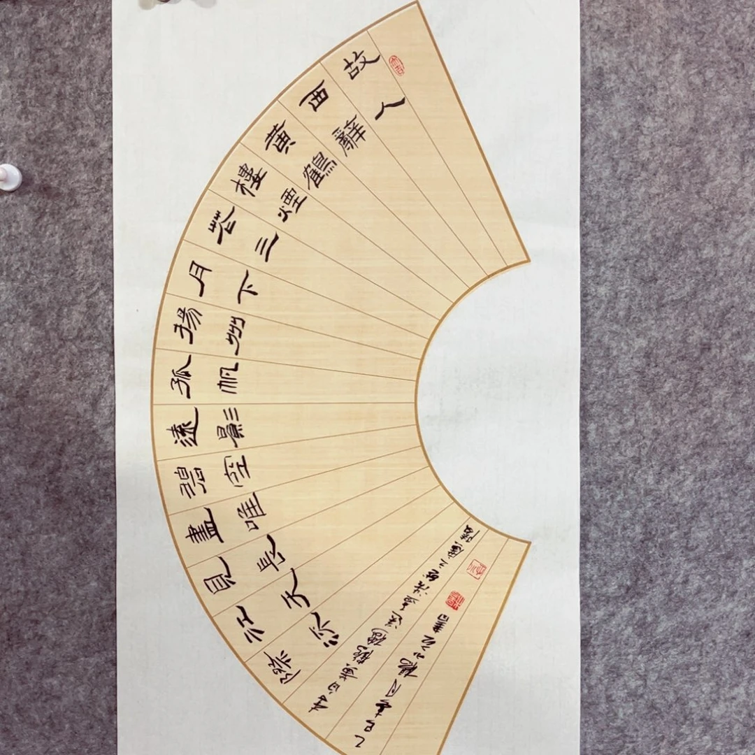 书法书法作品杨小立