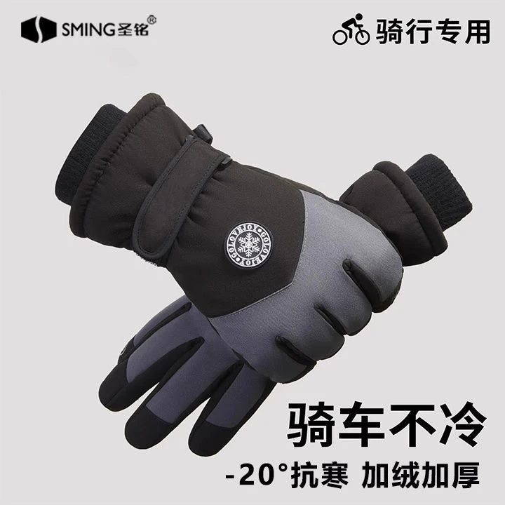 冬季户外滑雪骑车保暖防寒加绒加厚防风防水触屏学生手套加厚