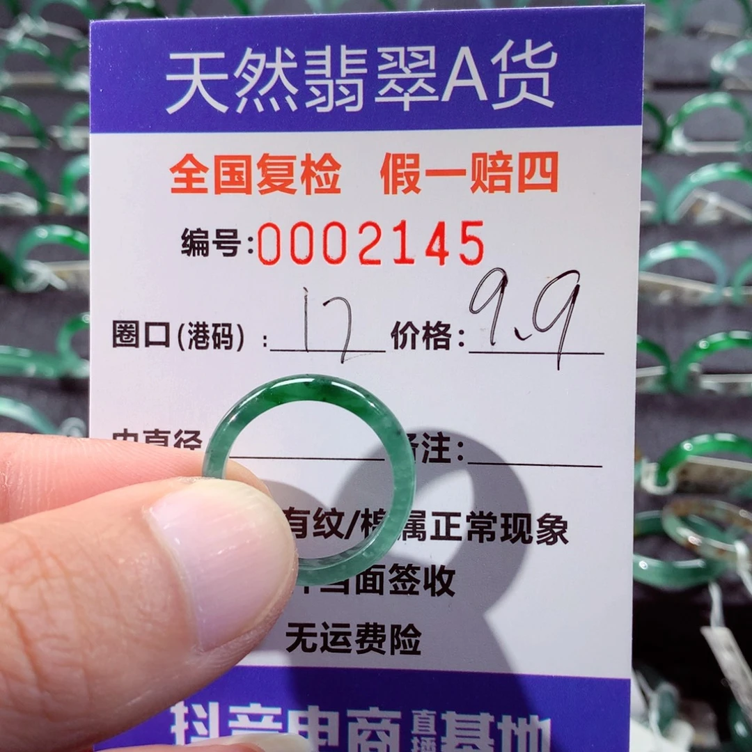 翡翠未镶嵌戒指翡翠戒指