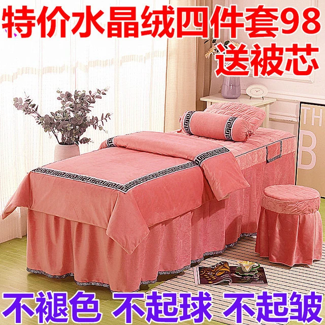 冬季美容床罩四件套水晶绒美容院床罩四件套美容床单加厚加绒床套