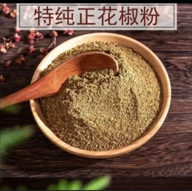 （美食浩直营）托星花椒粉（主播推荐）