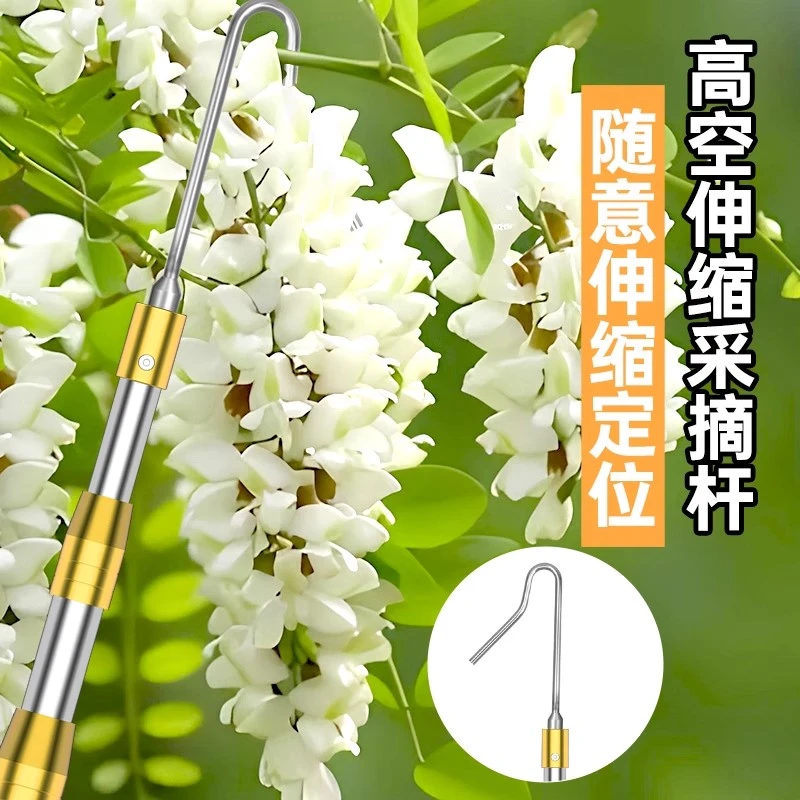 不锈钢摘洋槐花香椿钩子多功能伸缩杆割草刀高空摘果器抄网竿鱼叉