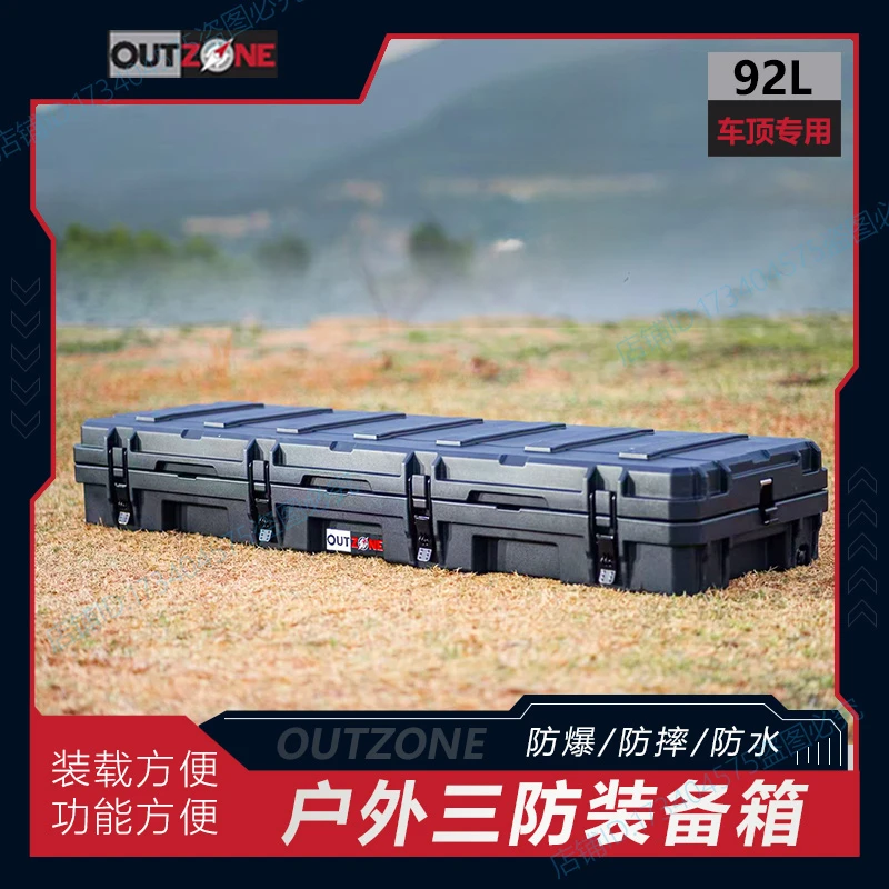 车顶行李箱92升鱼竿箱OUTZONE品牌澳式防水防摔防爆三防箱装备箱