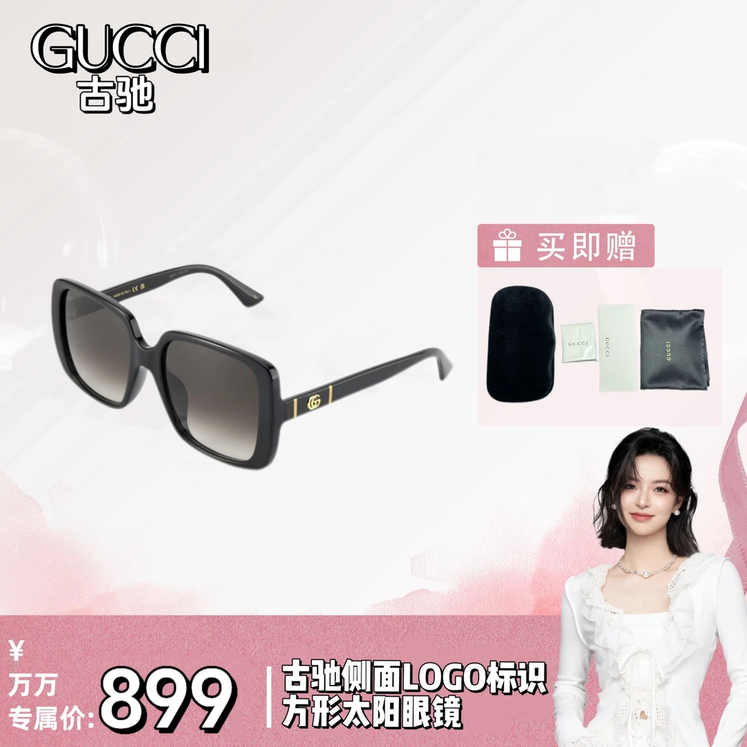 GUCCI/古驰镜腿侧面LOGO标识 方形太阳眼镜 GG0632SA-001
