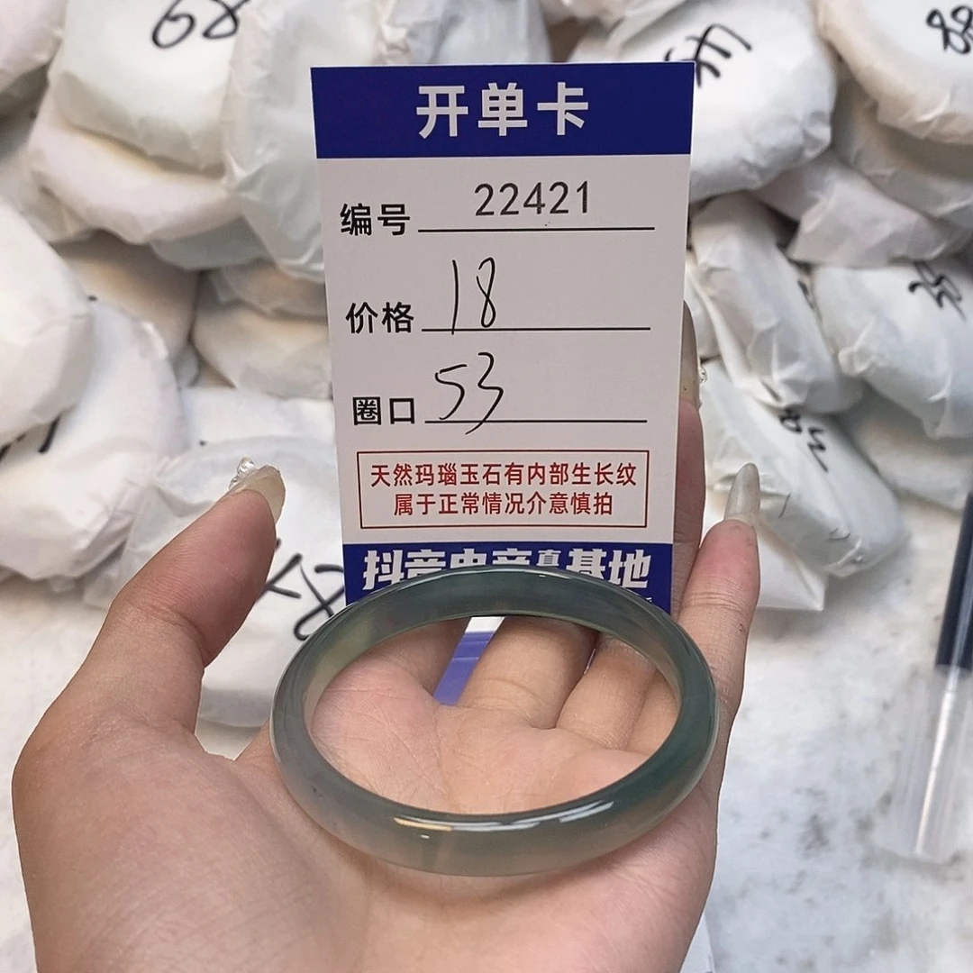 玛瑙/玉髓手镯未镶嵌421