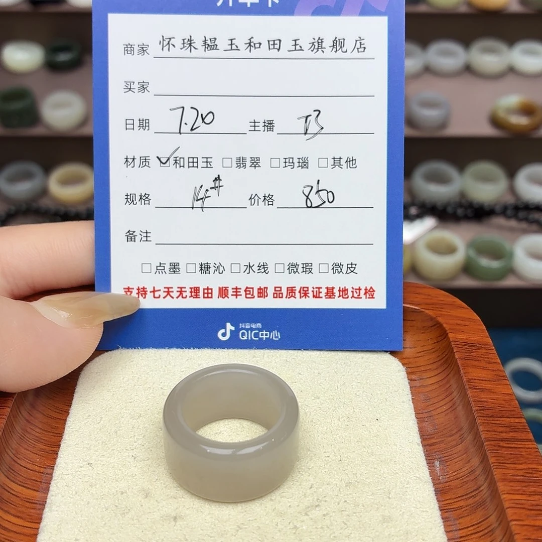 肥***薇和田玉戒指未镶嵌
