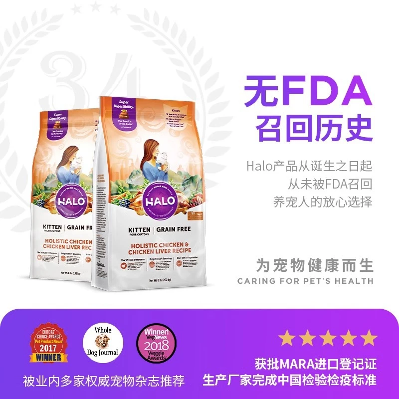 halo自然光环无谷低敏猫粮健美体态鸡鱼