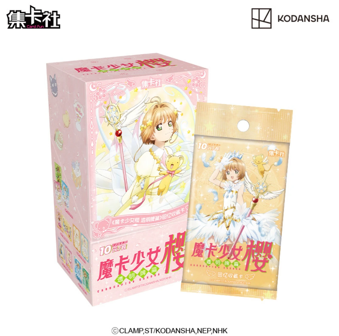 【新人浮浮3K4】《魔卡少女樱 透明牌篇》回忆收藏卡牌（盲盒代拆）