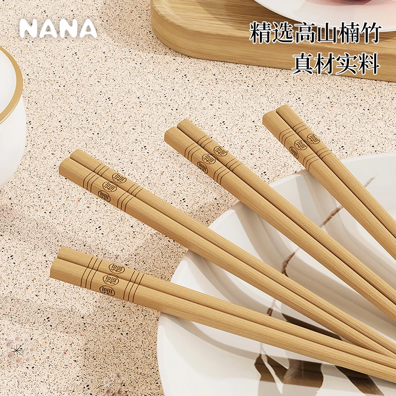 高端楠竹筷子家用高档新款抗菌防霉防滑木质竹筷子可油炸耐高温
