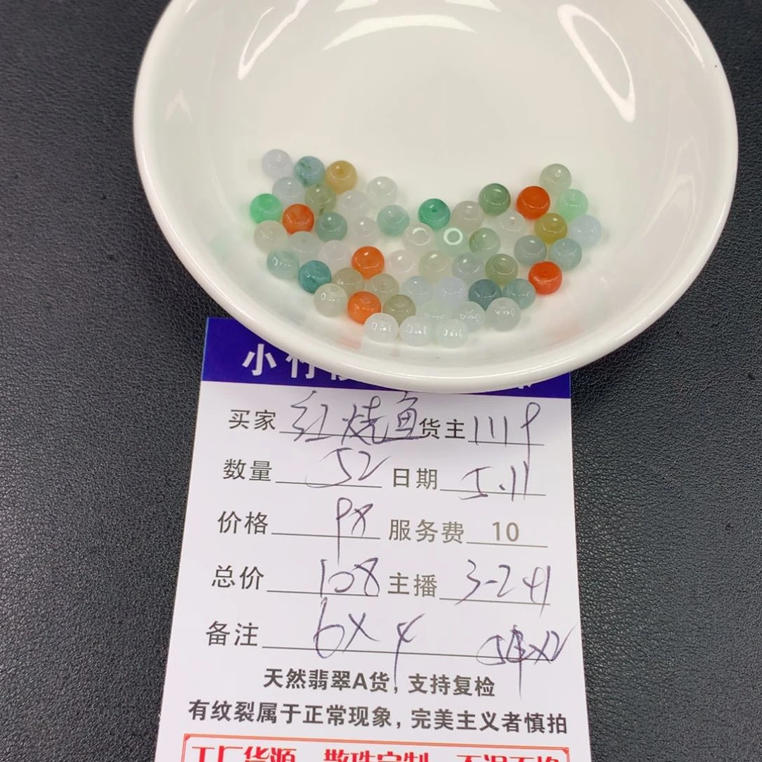 未镶嵌手链翡翠红*鱼