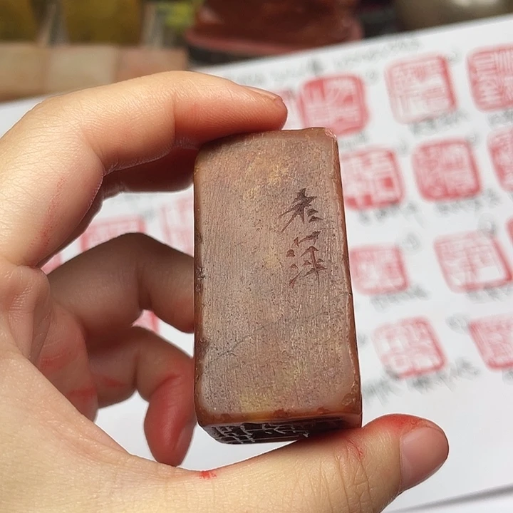 寿山石印石芙蓉石