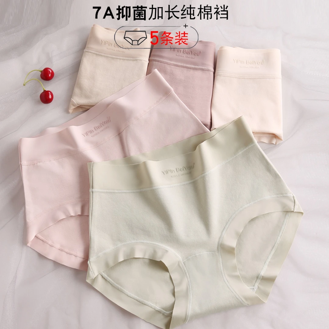 内裤女纯棉无痕大码透气7a级抗菌加长全棉裆中老年包臀三角裤258