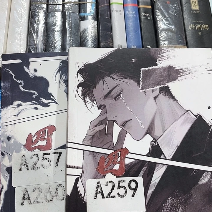 四面佛全新全套两本带周边未删减