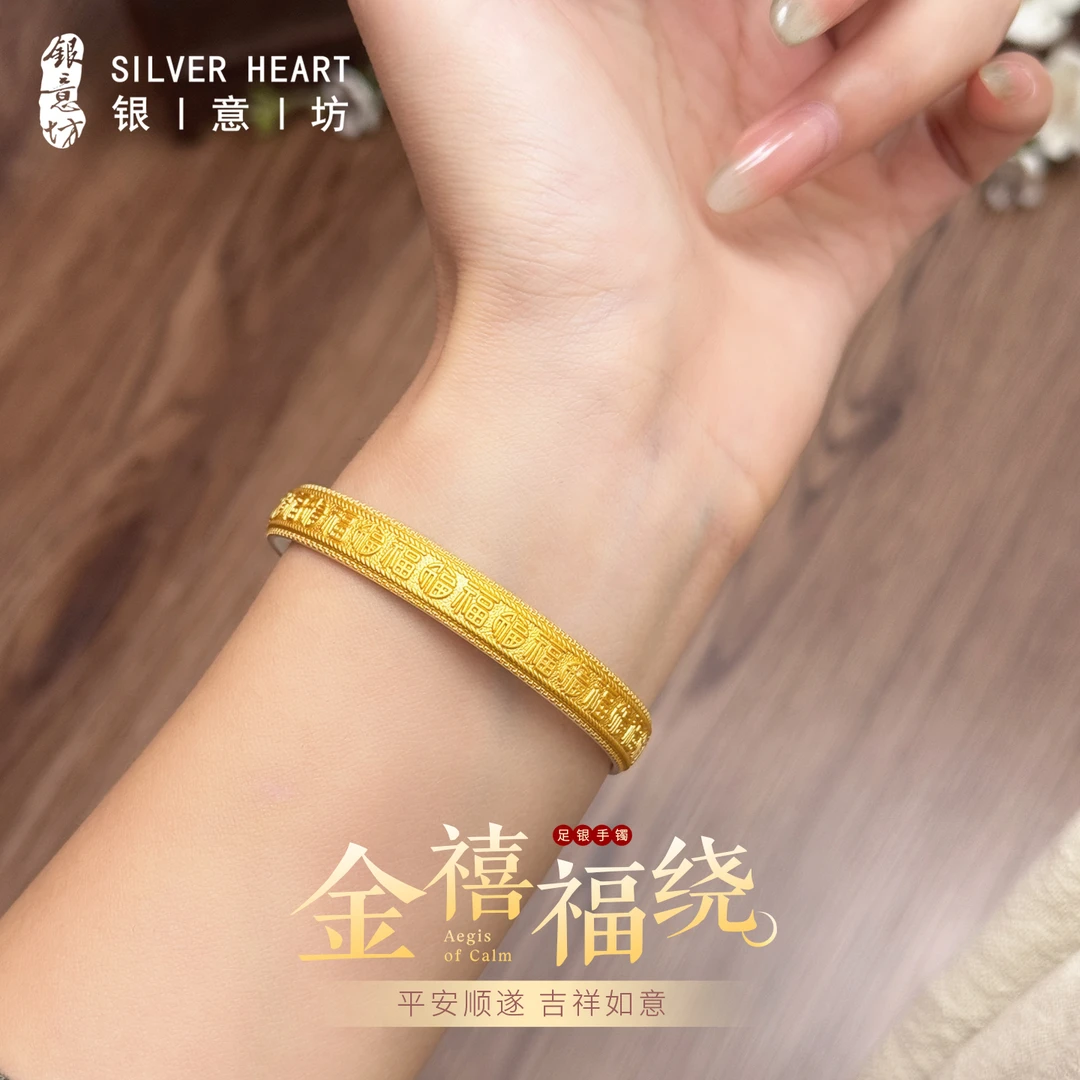 足银手镯 描金福瑞银手镯女开口新中式镯子9999纯银生日礼物手饰