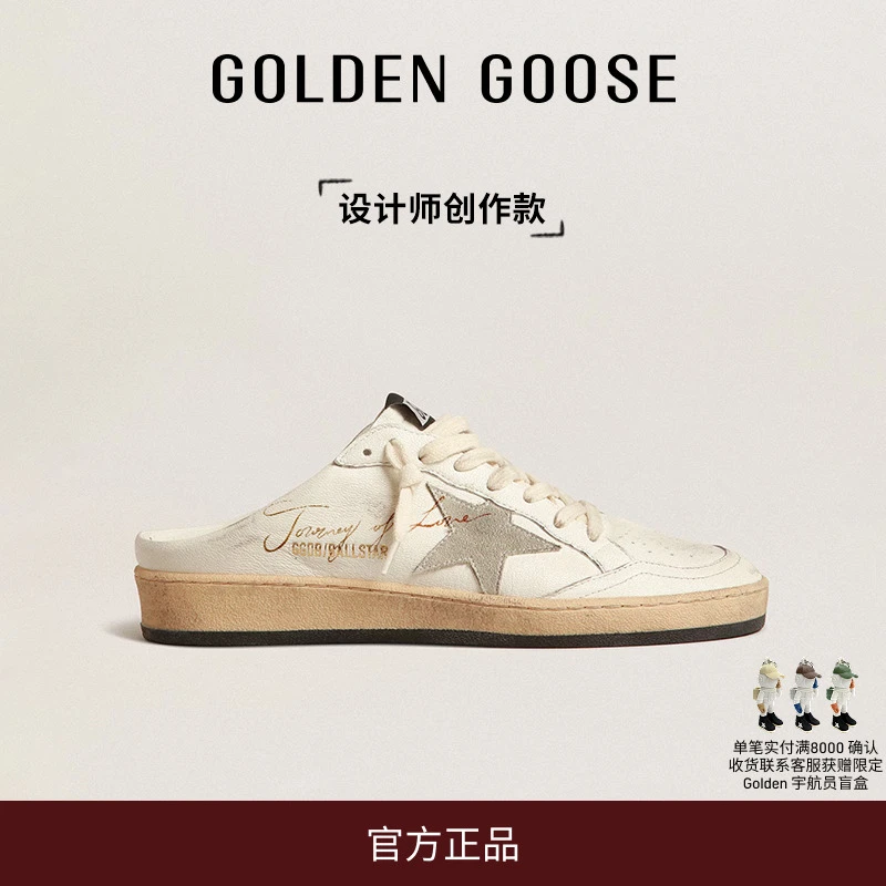 【创作款】Golden Goose女Ball Star Sabot休闲星星脏脏鞋GGDB