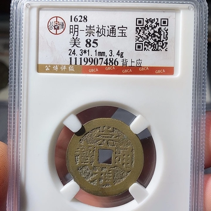 铜 ZL评级盒子币一个7486