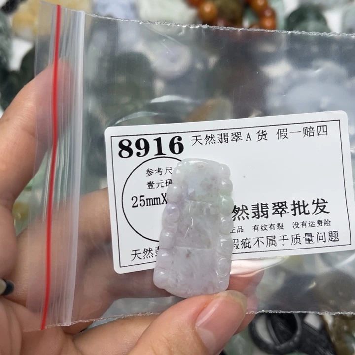 翡翠未镶嵌颈饰8916