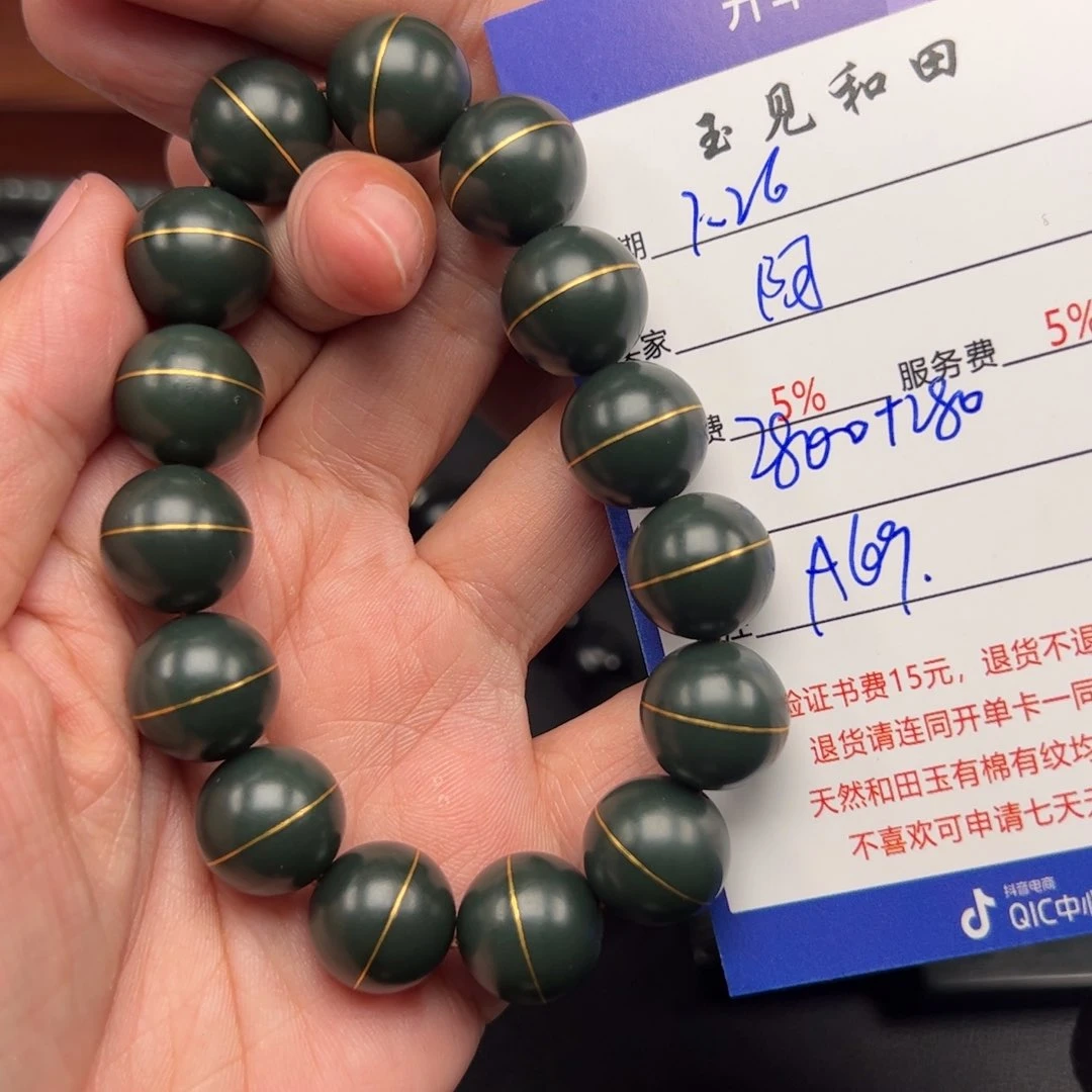 和田玉手链未镶嵌阿*