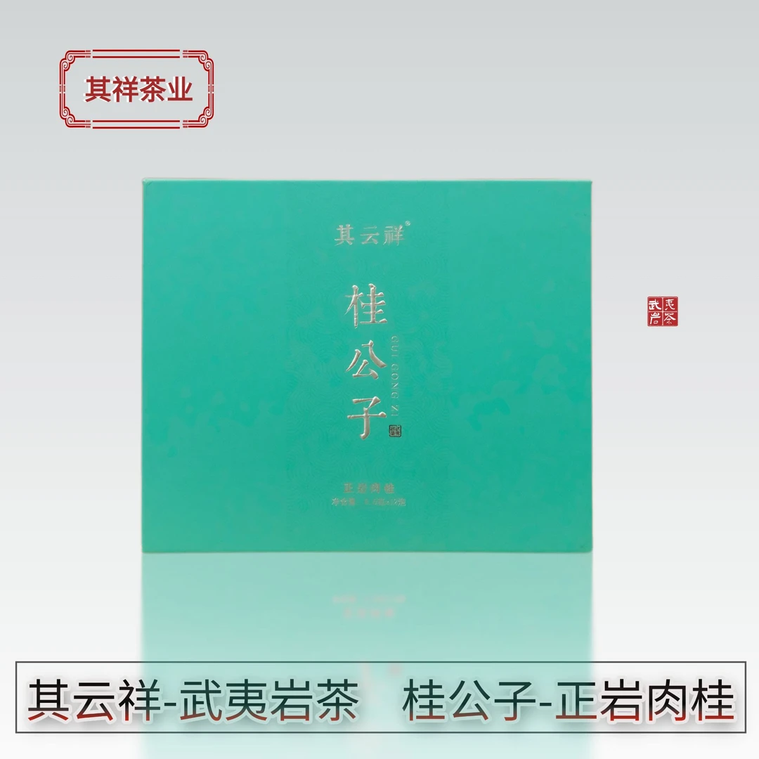 其云祥【桂公子】武夷岩茶/正岩肉桂/8.5克*12泡（102克）礼盒装