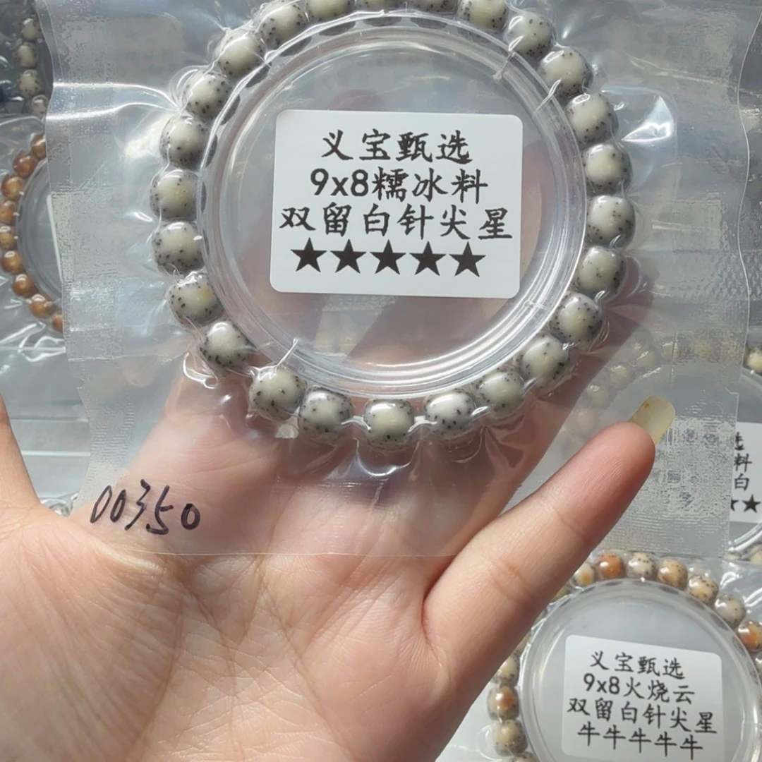 ～***～手串星月菩提8888888