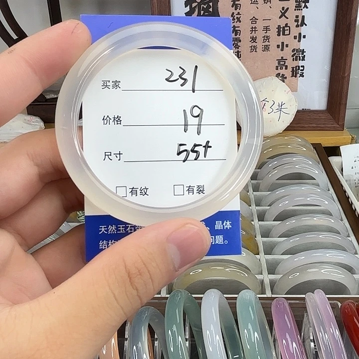 手镯玛瑙/玉髓未镶嵌231