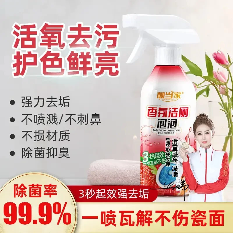 【热销】留香除臭香氛洁厕泡泡果味洁厕灵清新无异味Z3