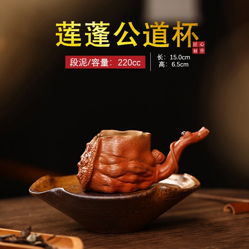 宜兴原矿紫砂仿生莲蓬公道杯家用过滤器创意茶滤紫砂杯分茶茶具