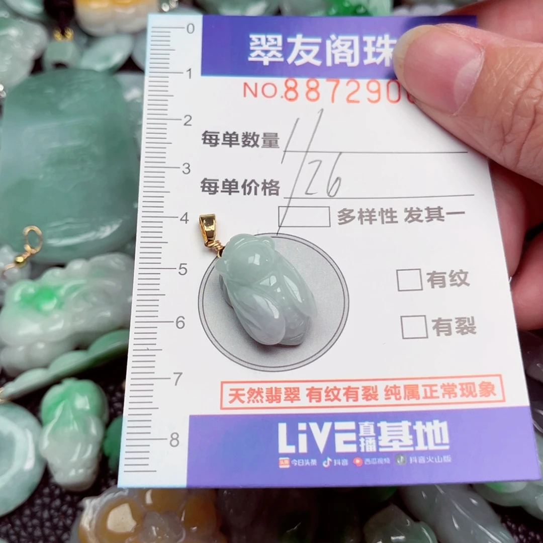 吊坠(不含链)未镶嵌翡翠