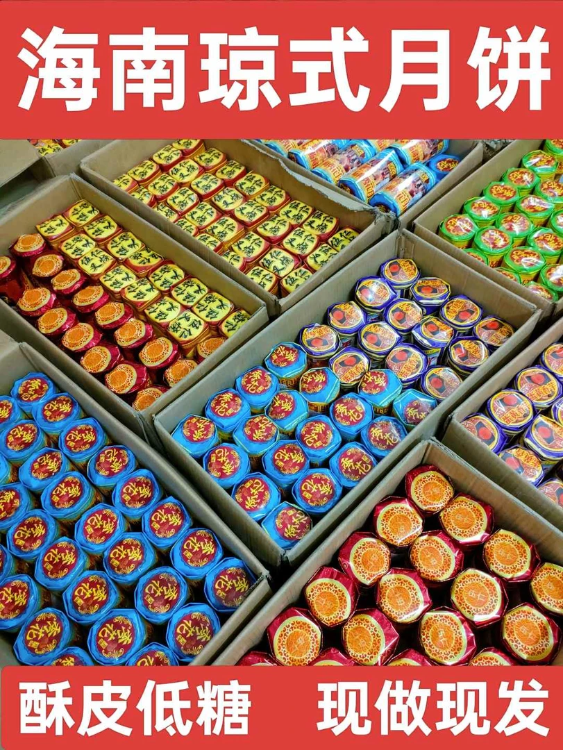 海南临高传统手工琼式酥皮月饼海南两筒包邮省外部分地区三筒包邮