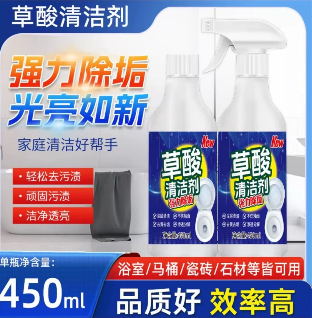 【2瓶装】家用草酸清洁剂马桶瓷砖地板卫生间强力去污渍不留痕
