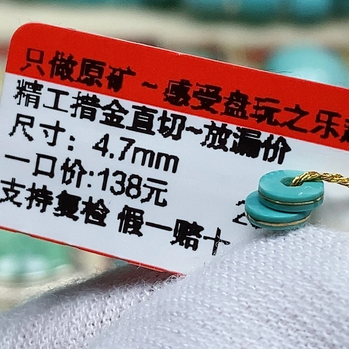 未镶嵌绿松石珠宝奇石