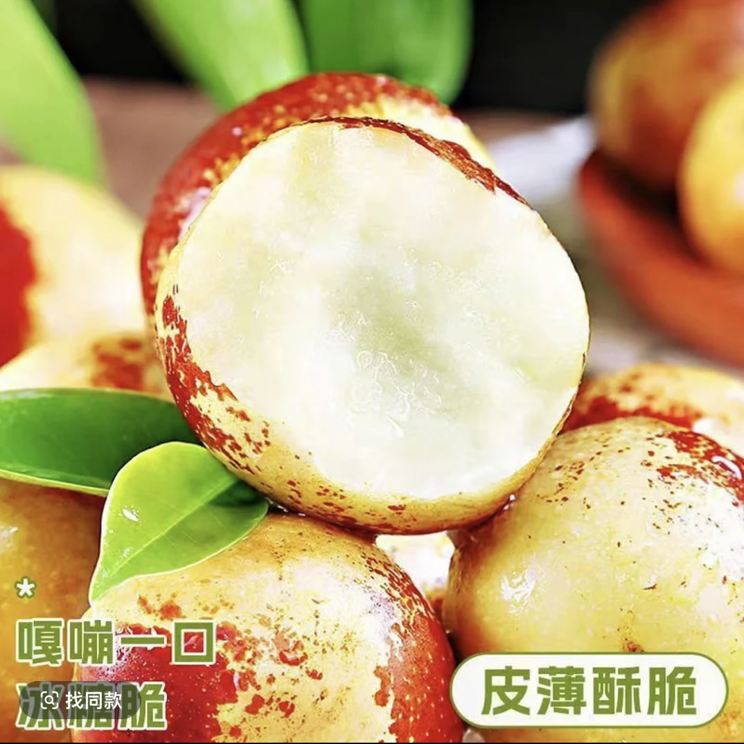 现摘正宗陕西大荔冬枣新鲜脆甜时令水果整箱