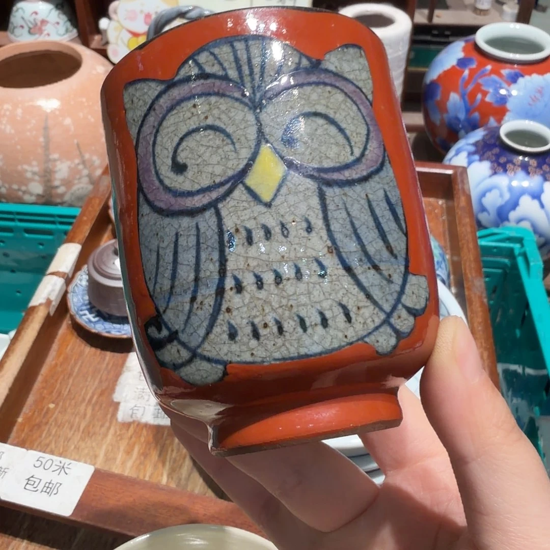 瓷片沁色五十包邮 非全新