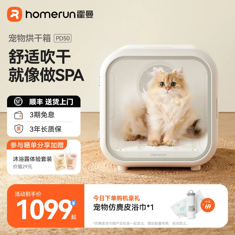 【偏远地区付邮拍】霍曼宠物烘干箱PD50/60猫咪洗澡烘干机高品质