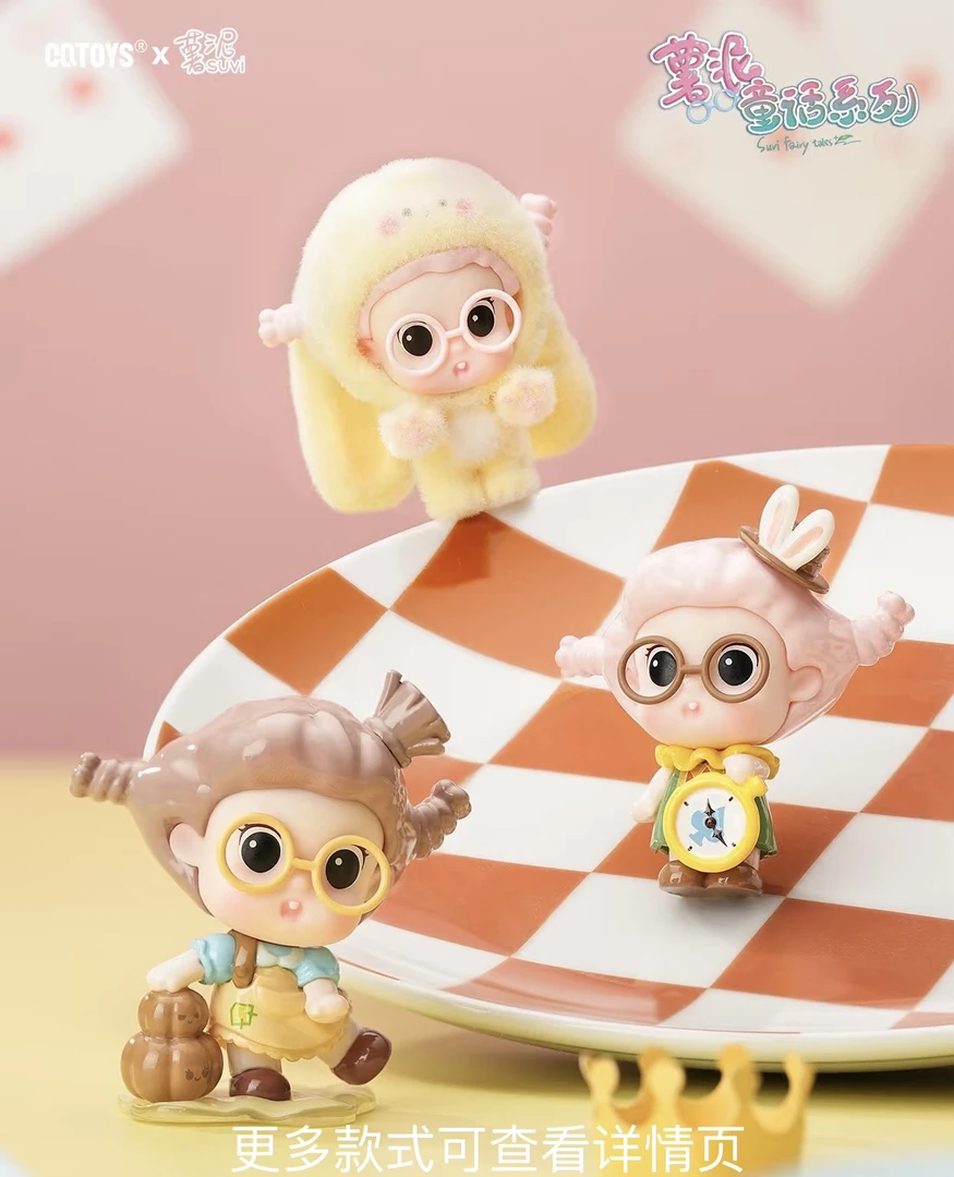 【拆盒】薯泥Suvi童话系列萌粒盲盒-然然/许愿