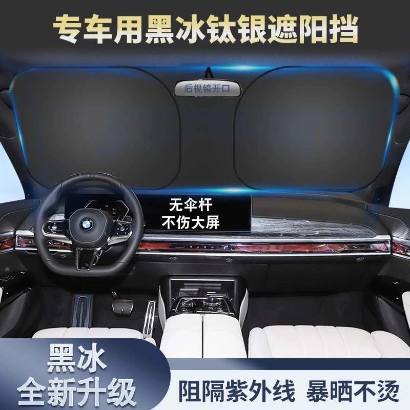 汽车遮阳前挡防晒隔热遮阳挡板遮光帘档车内挡风玻璃罩前挡遮阳伞
