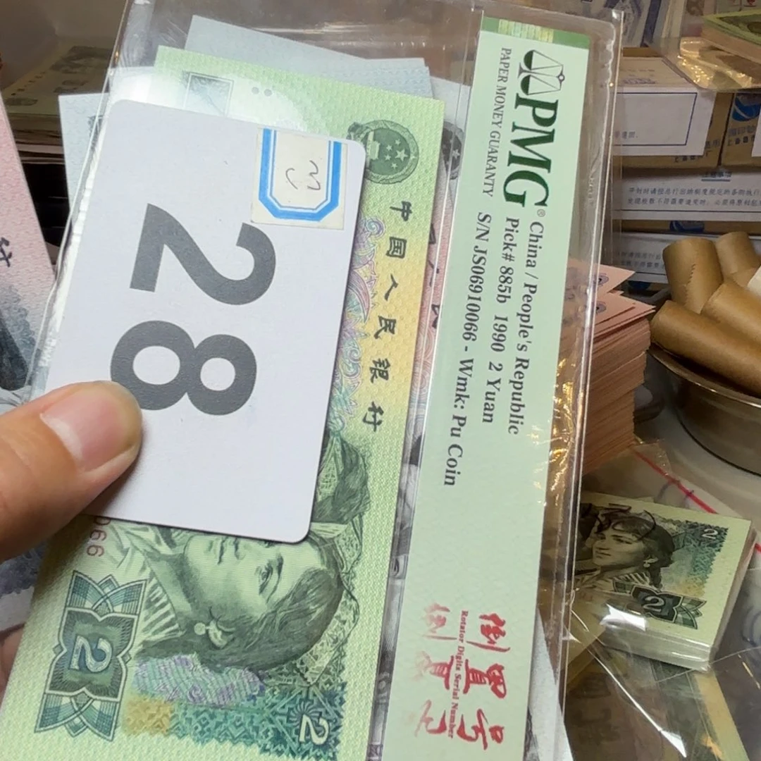 秋***浓退市纸币硬币品相如图