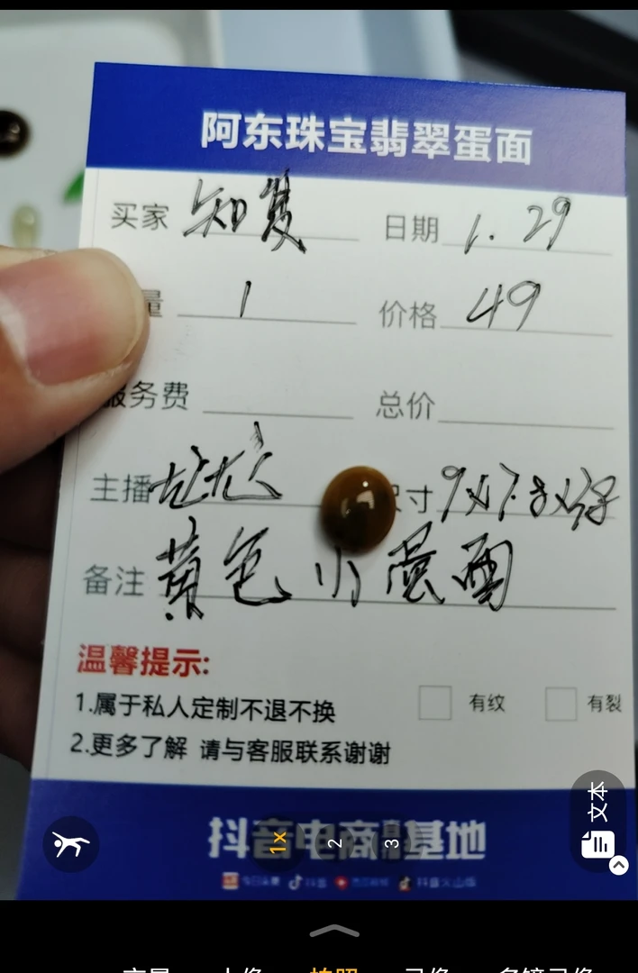 缅甸天然翡翠黄色小蛋面