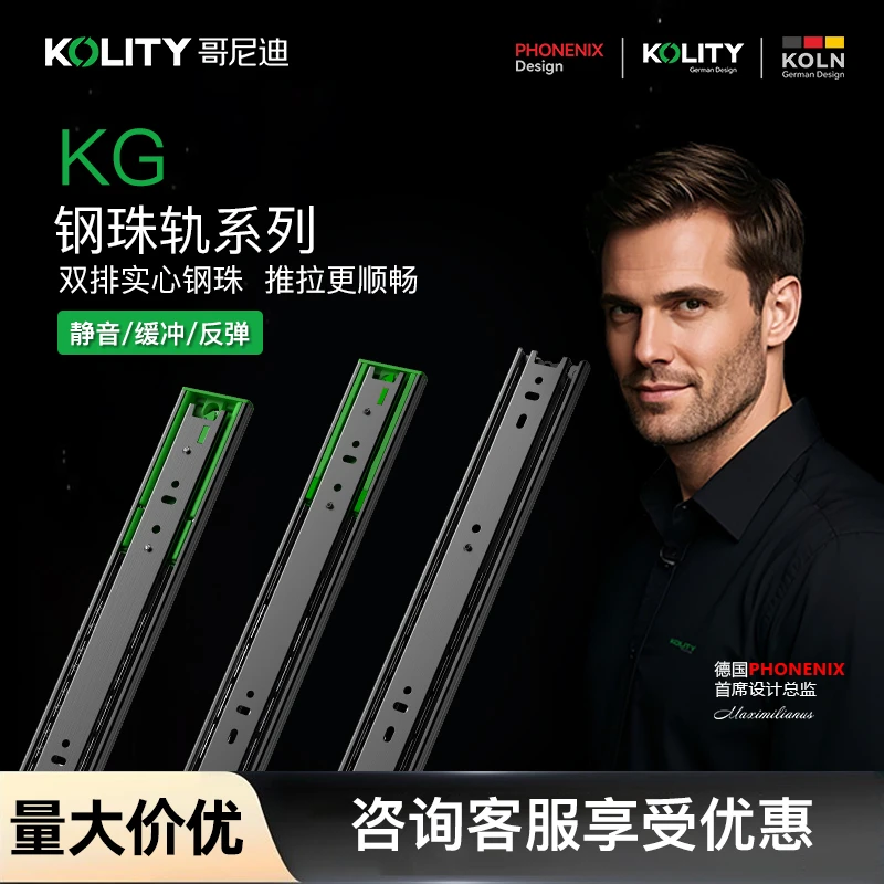 哥尼迪三节钢珠滑轨阻尼缓冲电脑桌键盘托架深柜改造抽屉轨道