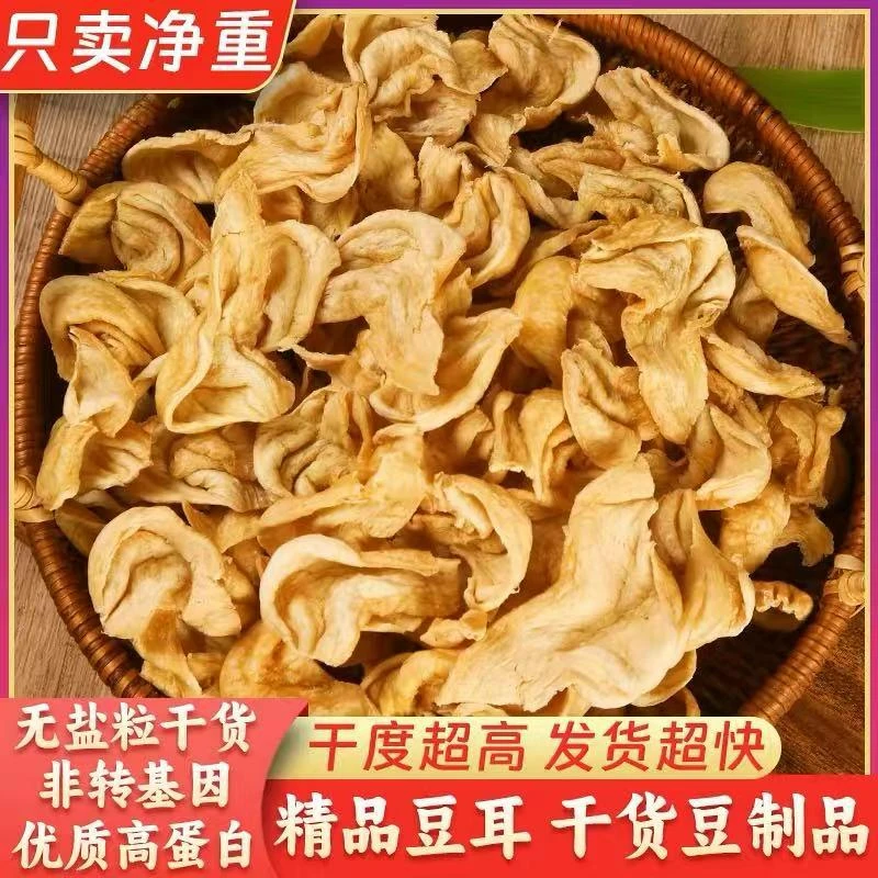 悠哈豆素肉猫耳片豆制品人造肉非转基因素食蛋白肉猫耳大豆耳素肉